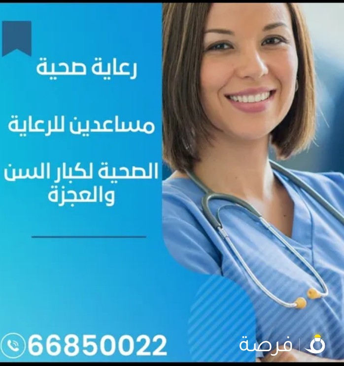 رعاية طبية