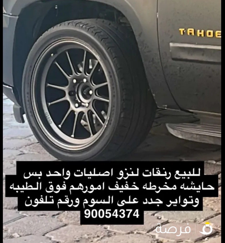 للبيع رنقات لنزو كلشي واضح بالصوره رقم تلفون