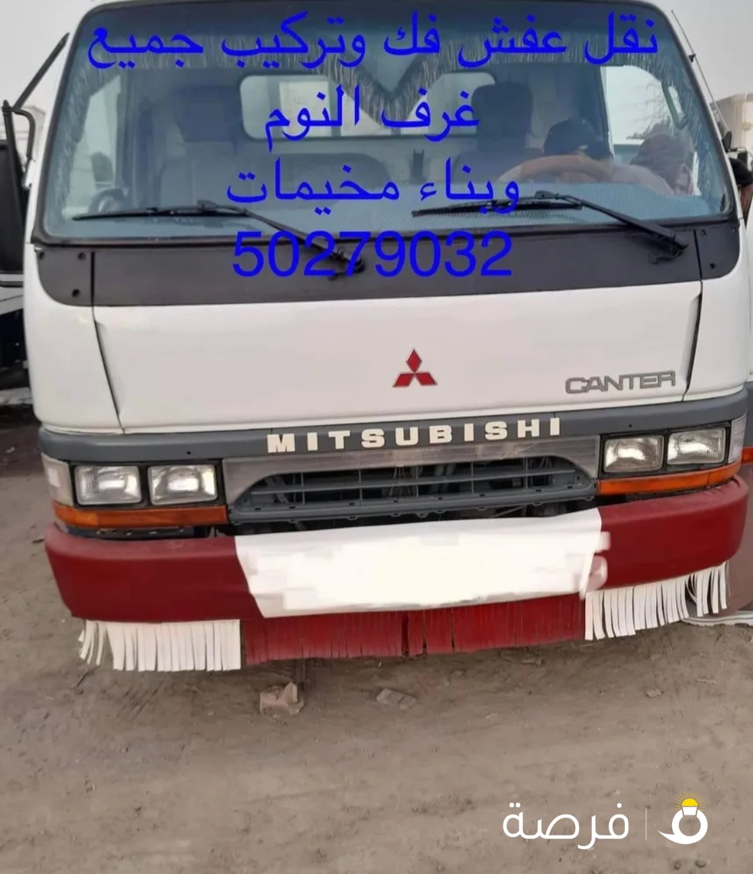 نقل عفش