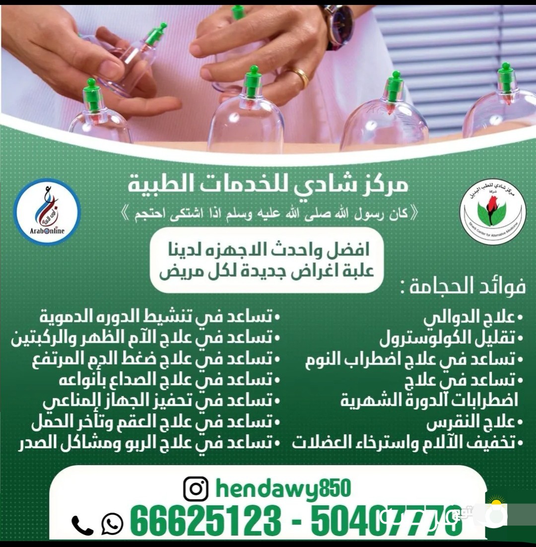 حجامه الكويت خدمه منازل جميع مناطق الكويت عرض خاص حجامة + شمع تنظيف الاذن فقط ب 8 د.ك