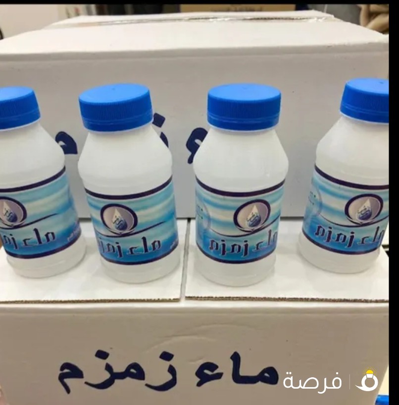 متوفر مياه زمزم للتوصيل