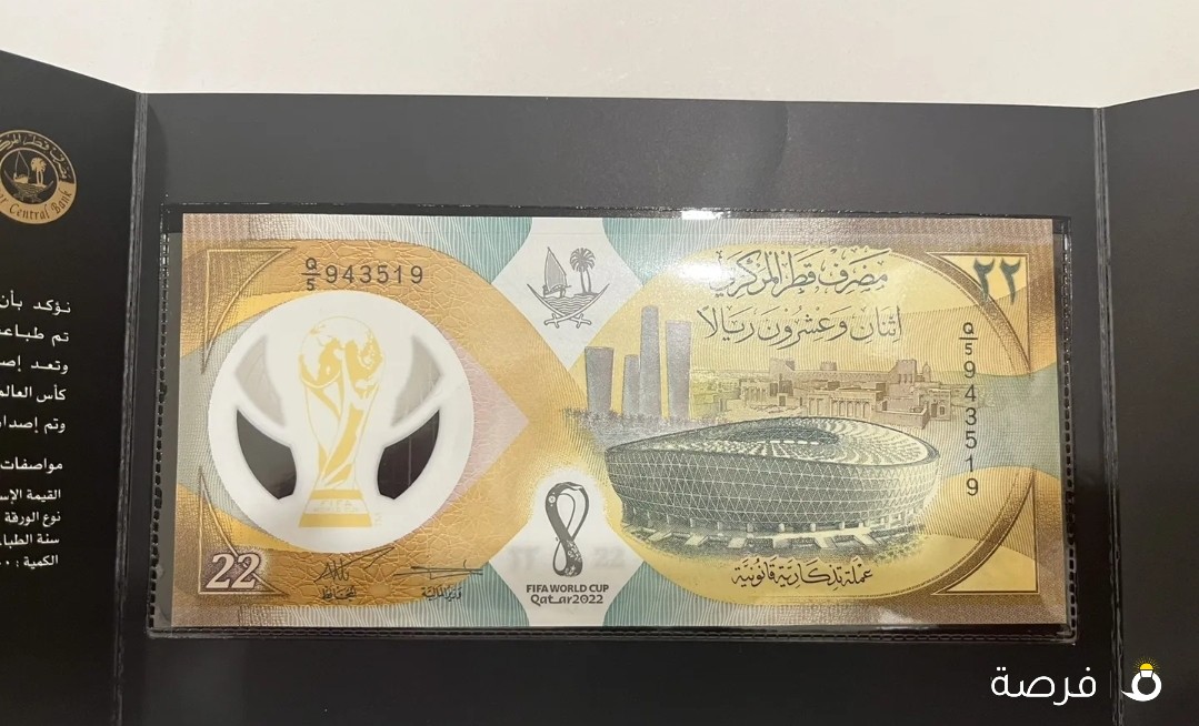 للبيع عملة تذكارية قطر كأس العالم 2022