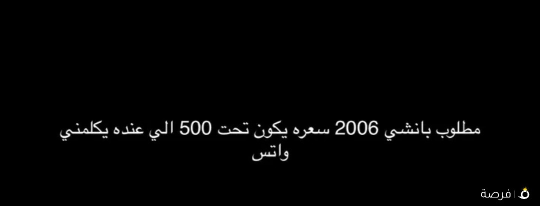 ابي بانشي موديل 2006