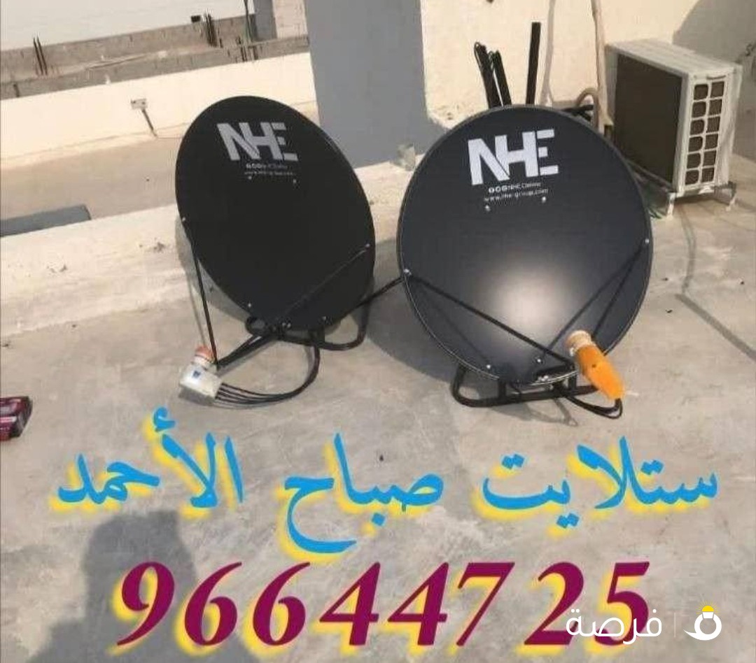 ستلايت البر الوفره صباح الاحمد