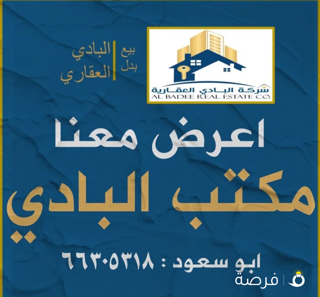 فرصة استثمارية للبيع شقة بالمهبولة