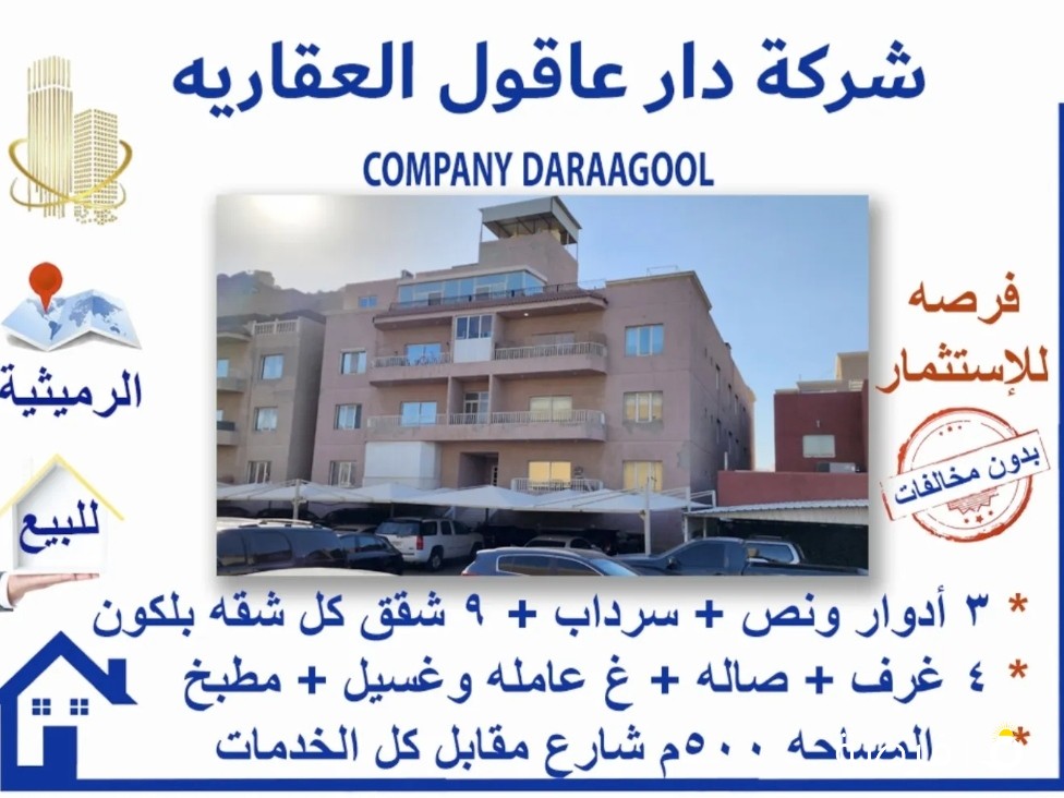 للبيع بيوت استثماريه رميثيه وسلوى