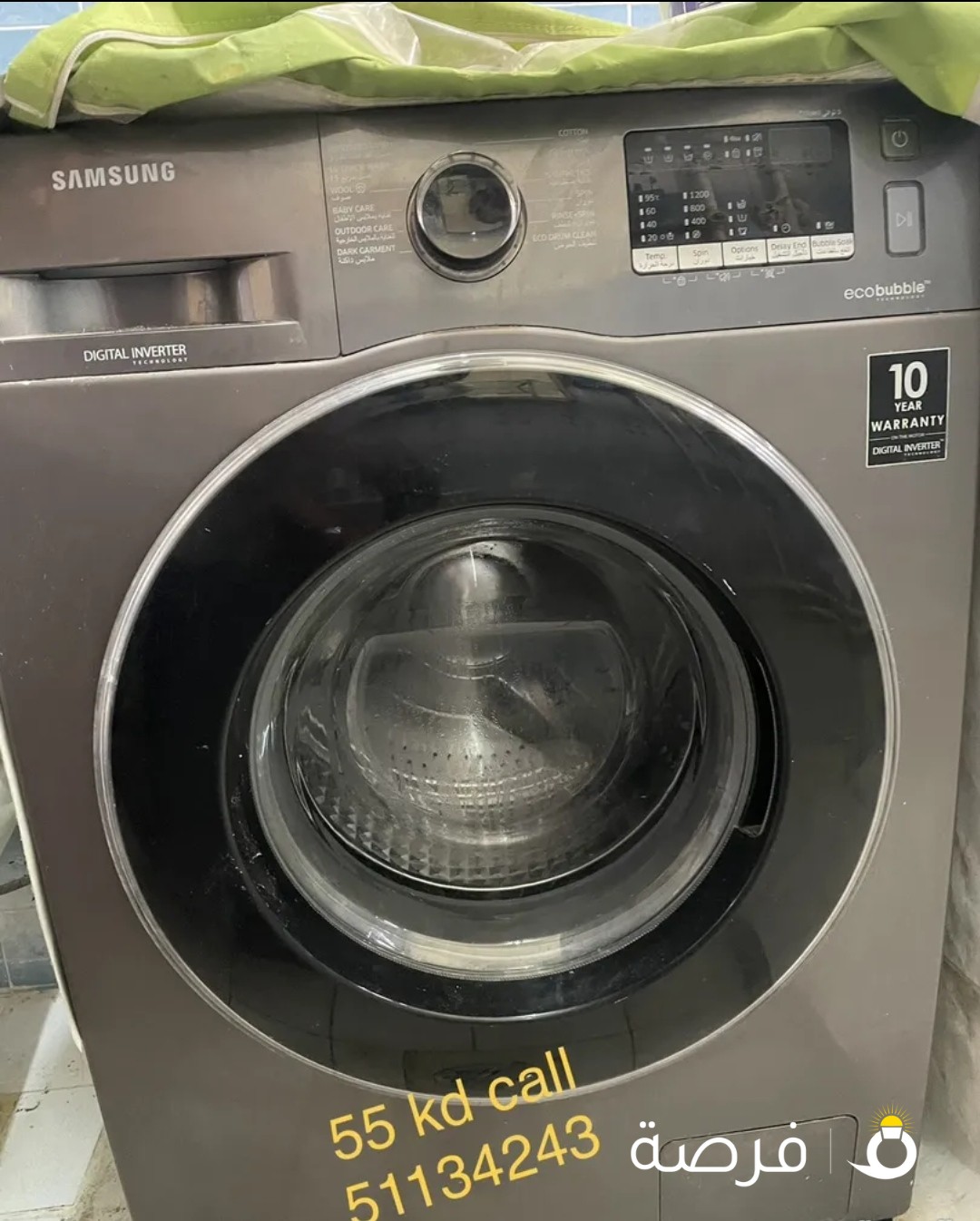 Samsung automatic washing machine 55 kd