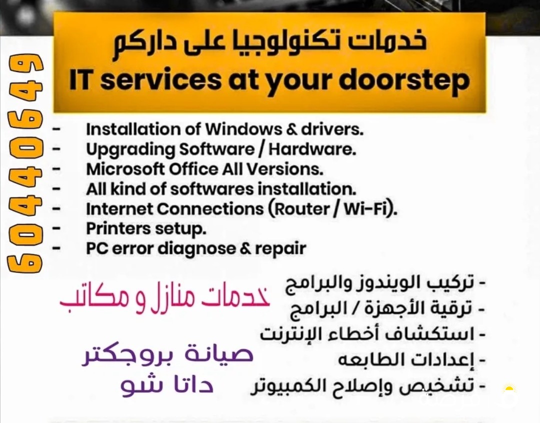 مهندس كمبيوتر خدمة منازل 24 ساعات ويندوز داتا شؤ ماكينة تصوير