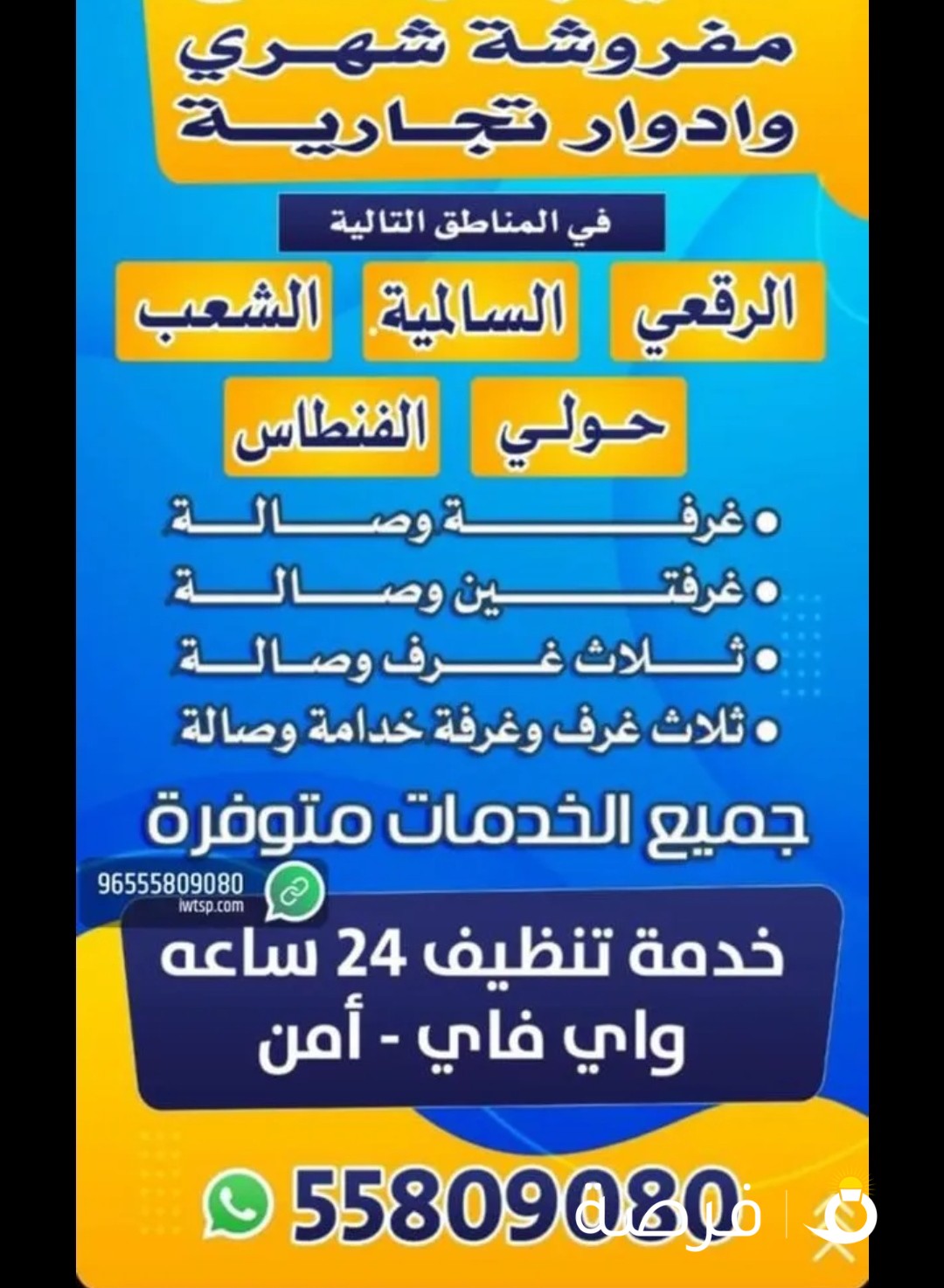 شقق راقيه للايجار الشهري