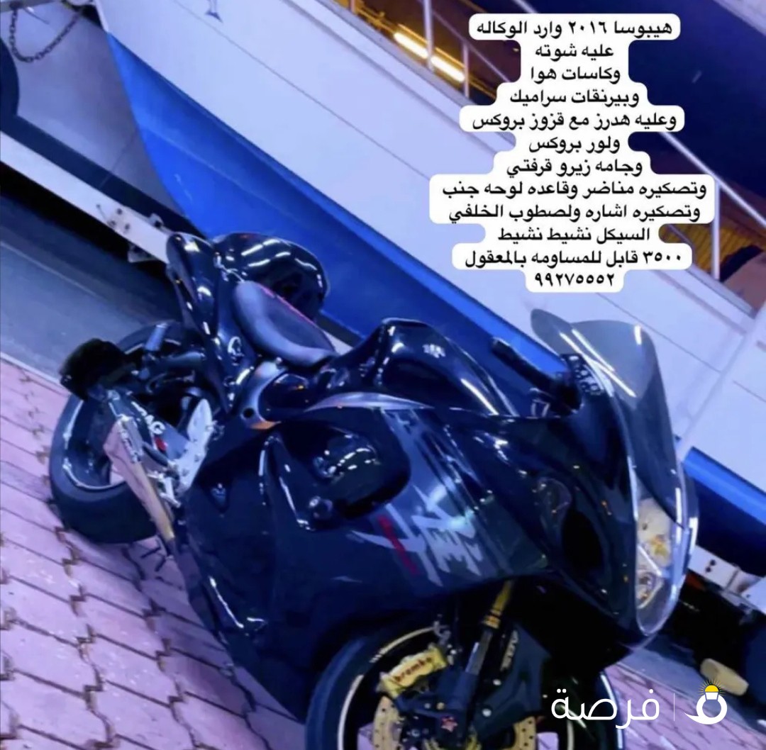 للبيع مو للبدل