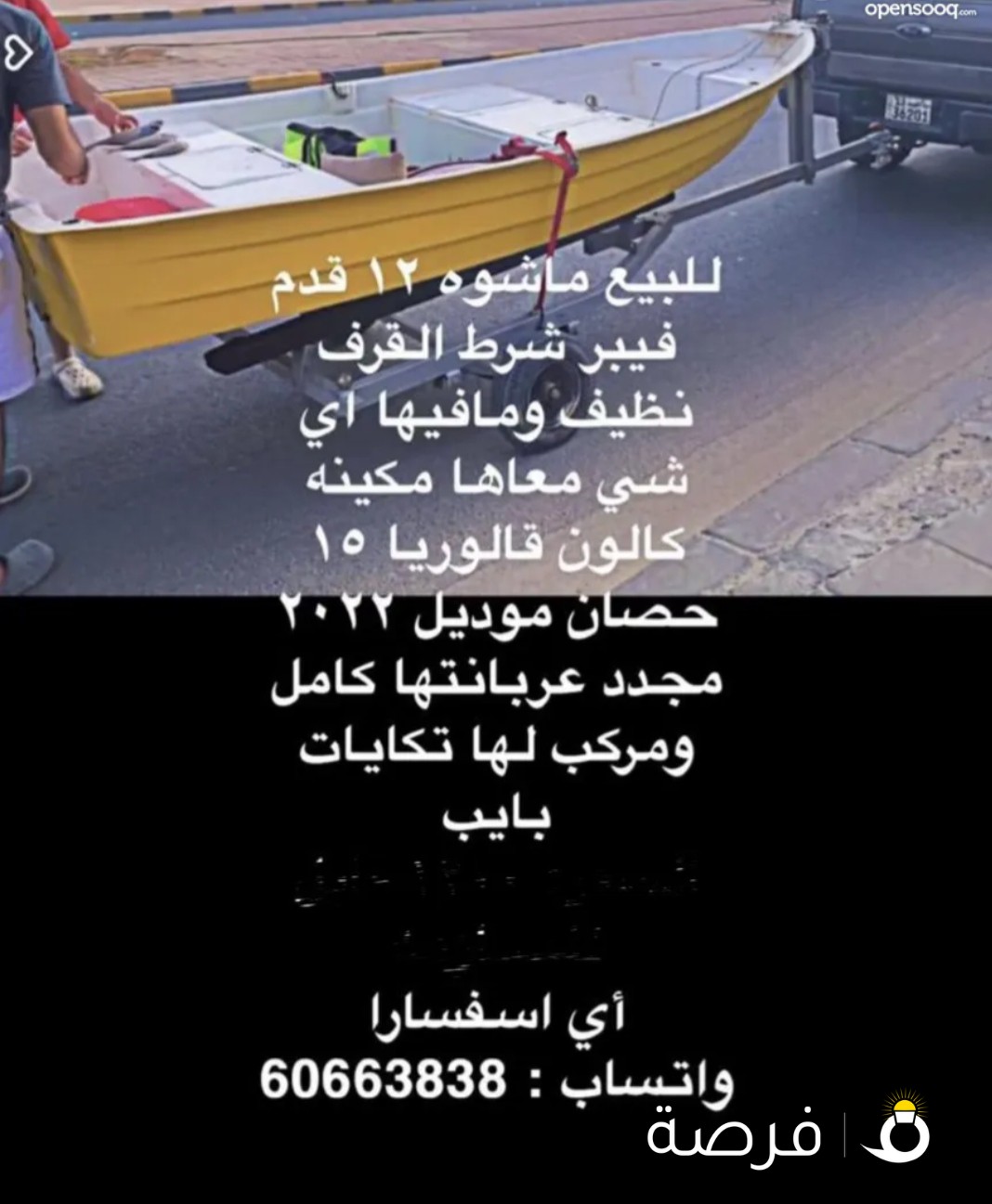 للبيع ماوشوه