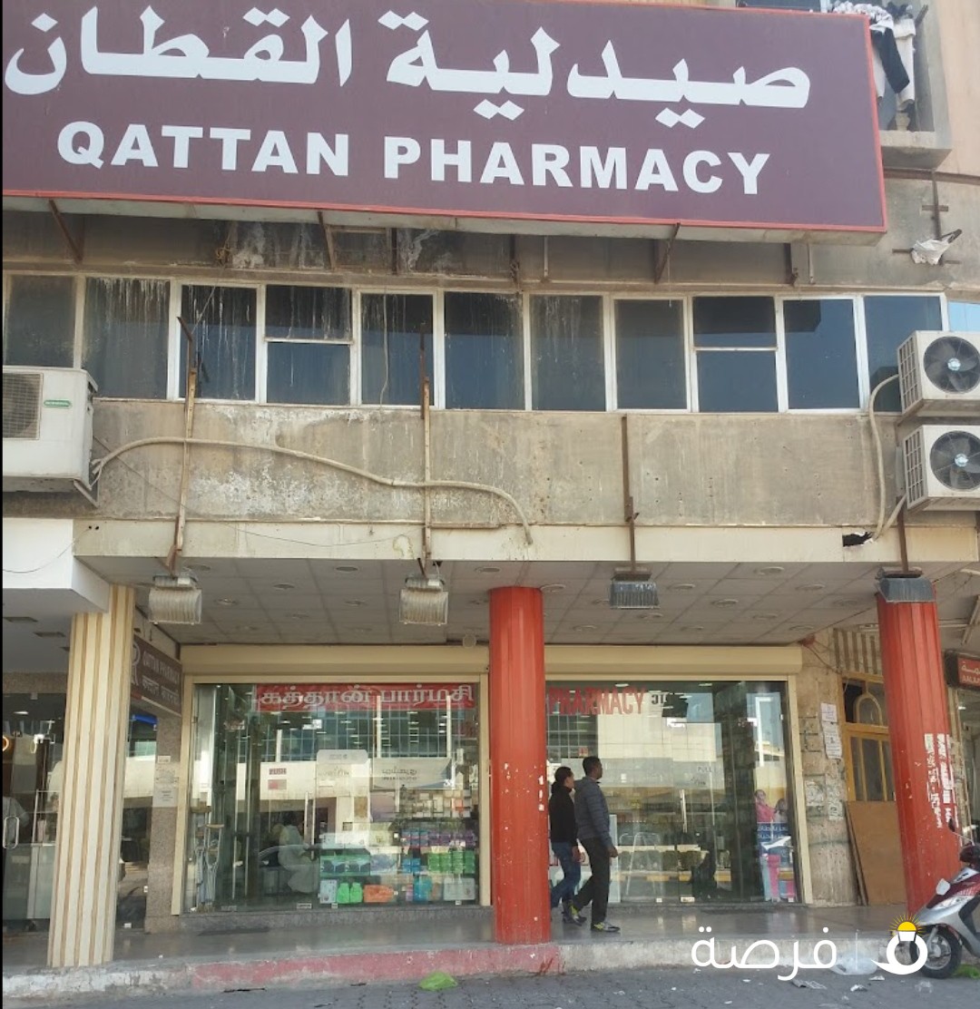 صيدلية القطان