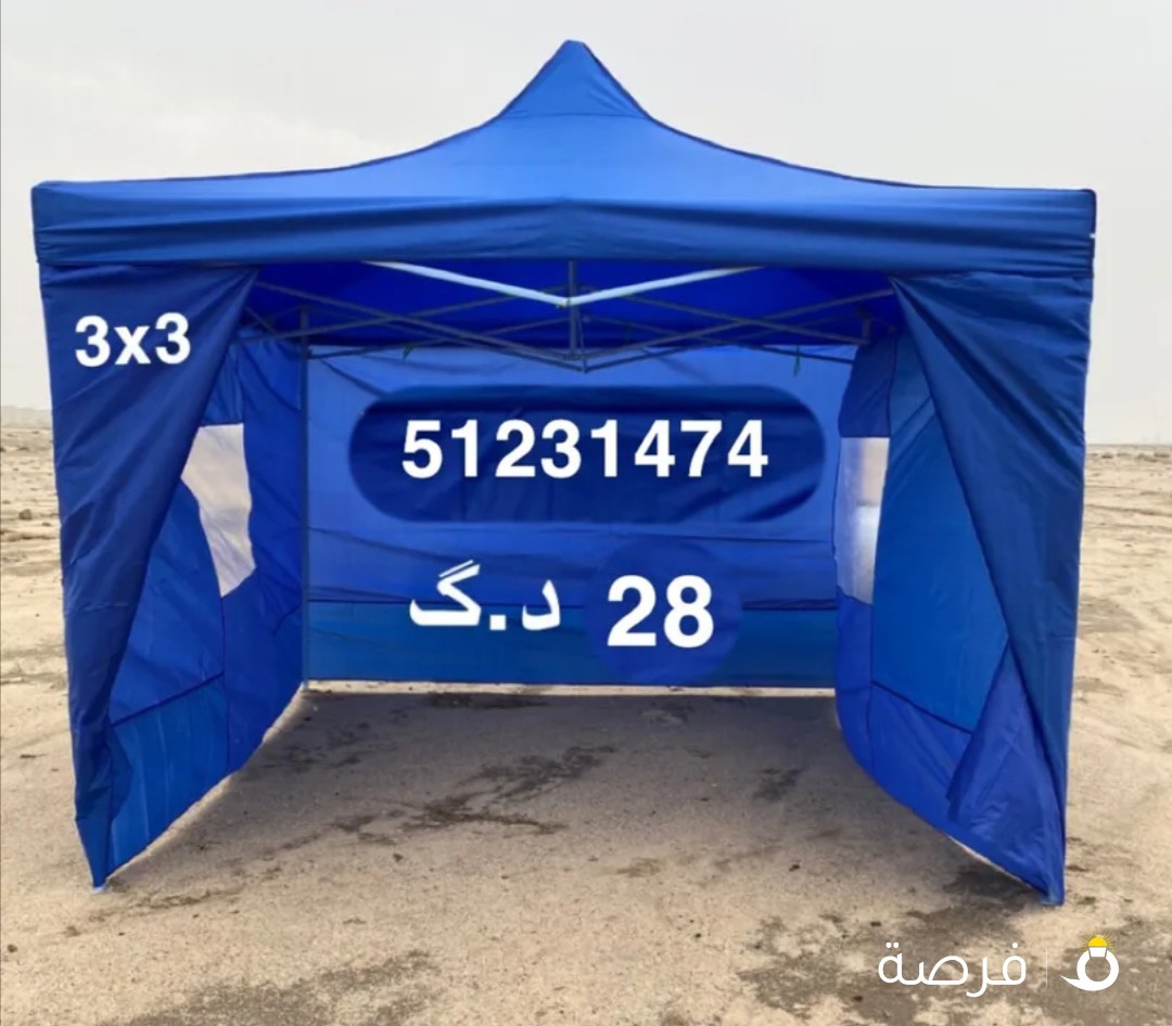 خيمه للبر والحدائق والبيوت