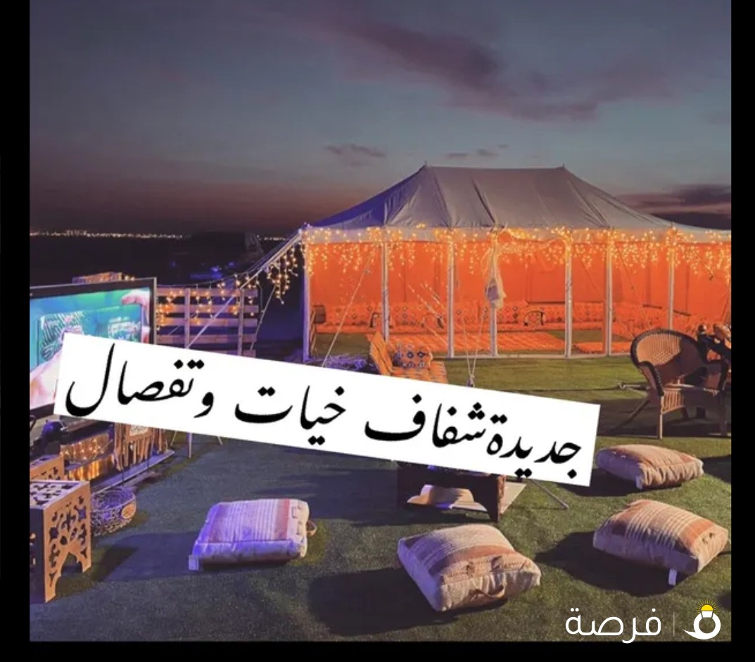 للبيع الخيام جديدة