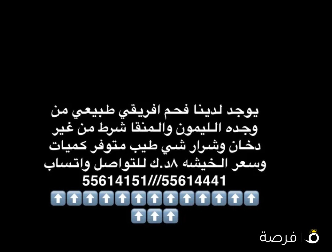 متوفر فحم كميات افريقي