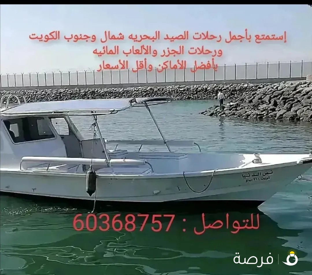 إيجار طراد