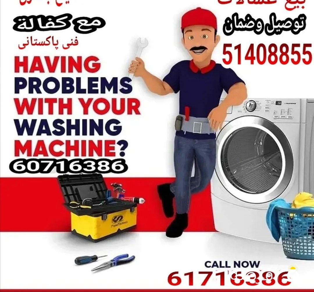 تصلیح غسالات نشافات بلمنزل