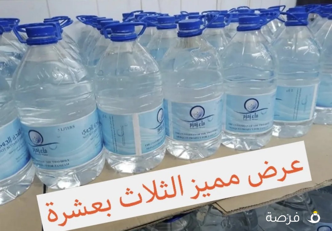 ثلث غالونات زمزم بعضره دينار فقط