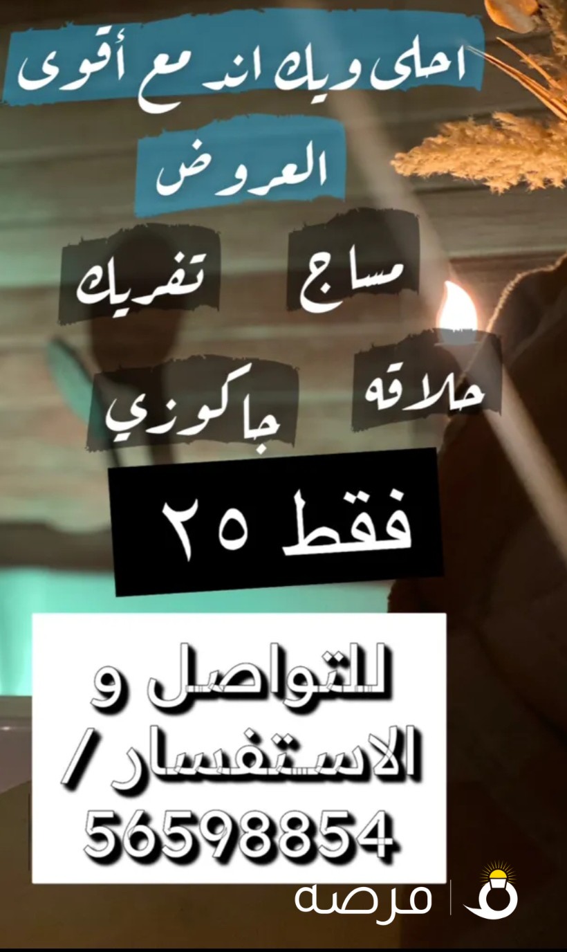 معهد ريلاكس دايز يرحب بكم