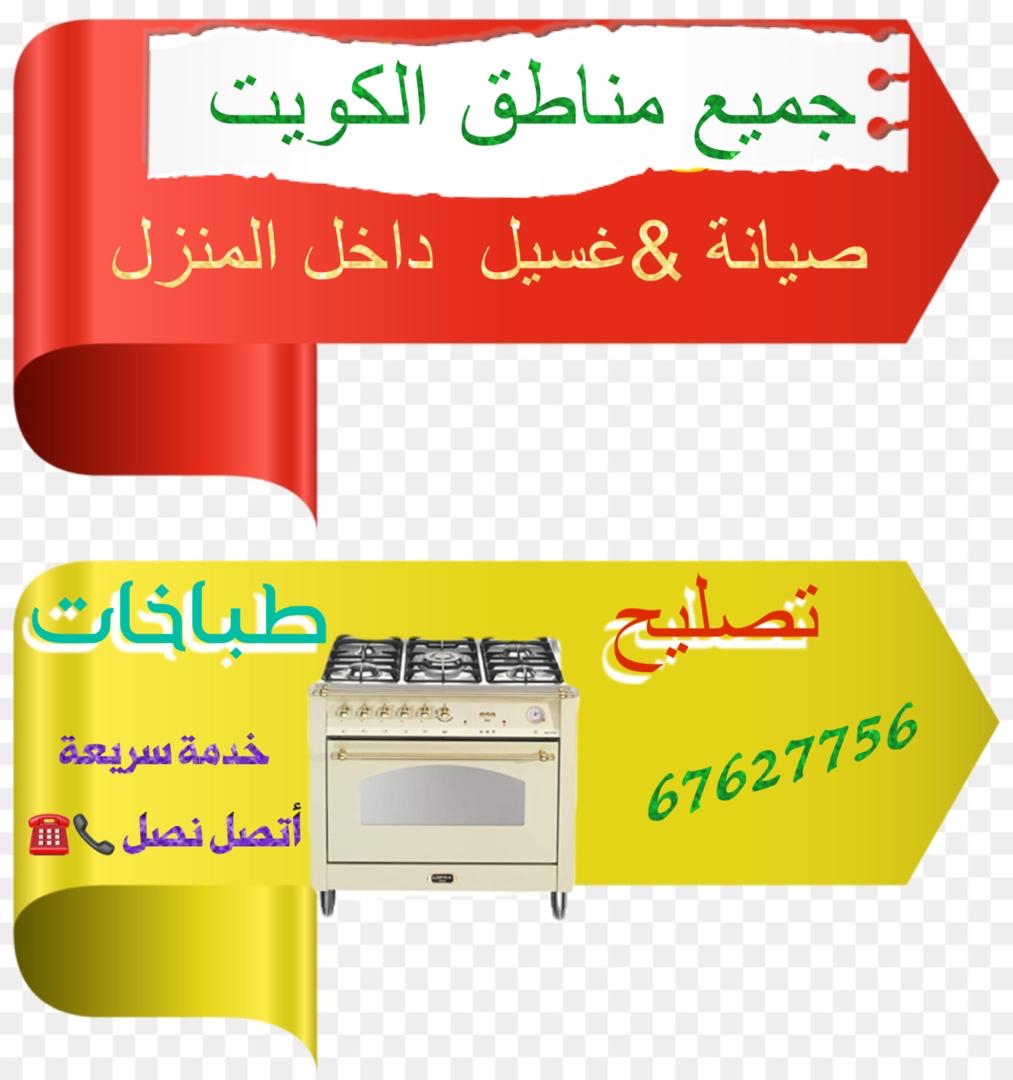 تصليح#طباخات#افران_غاز