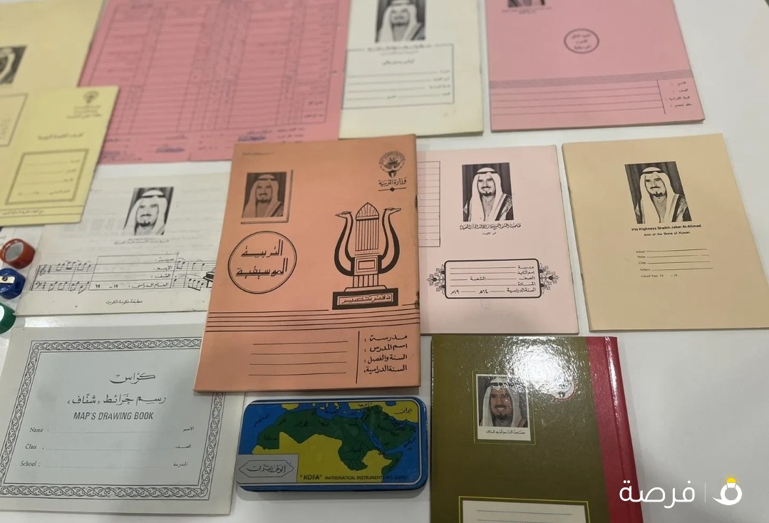 للبيع المجموعة المدرسية لجيل الطيبين الثمانينات