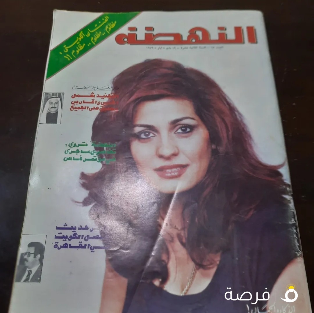 مجلات قديمة