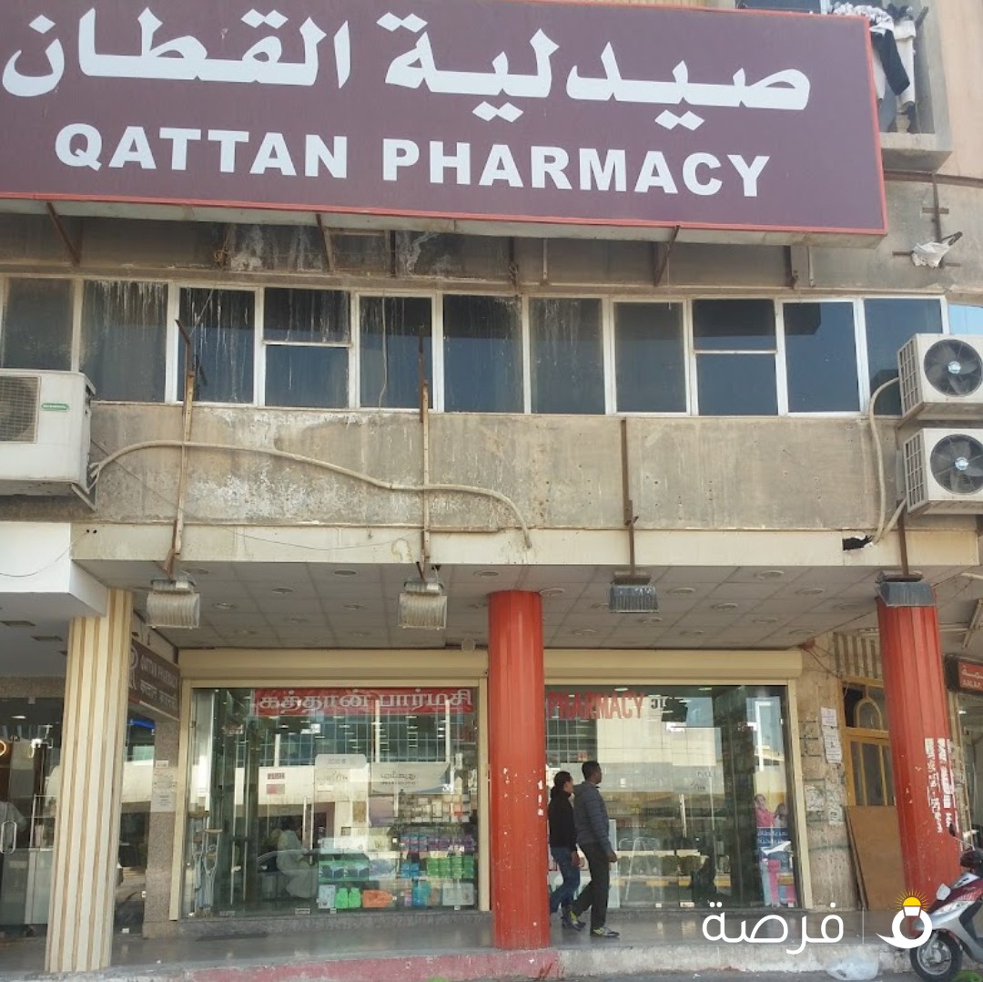 صيدلية القطان