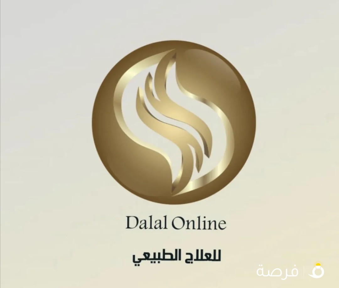 علاج طبيعي سريع وآمن