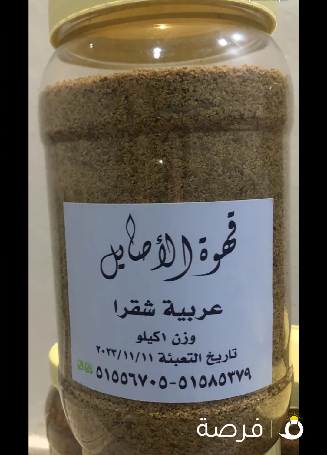 قهوة الاصايل العربية
