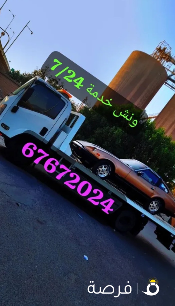 ونش كرين سطحة جميع مناطق الكويت خدمة 24