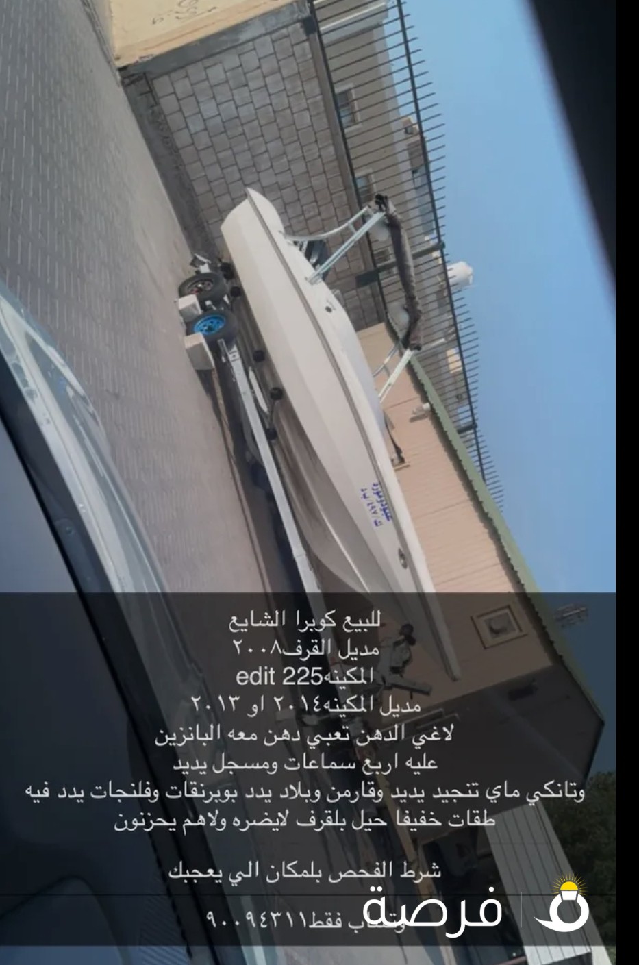 طراد كوبرا الشايع صدر مصكر