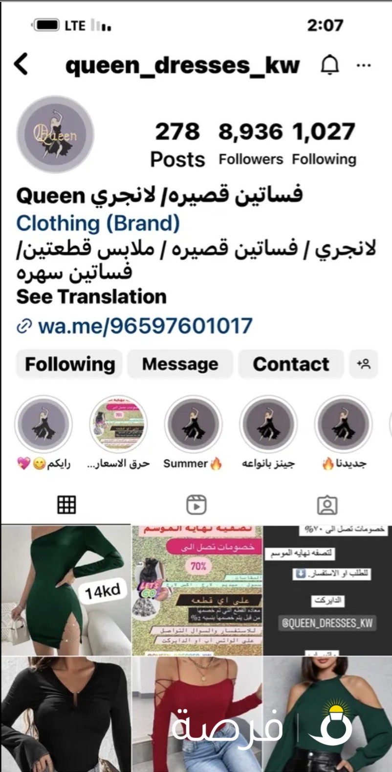 بضاعه