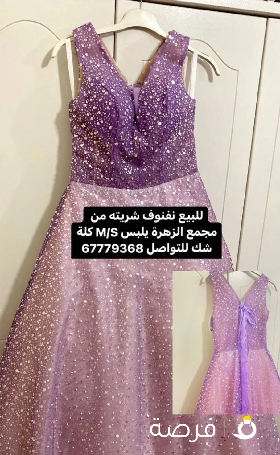 لبسة وحده جديد ويلمع