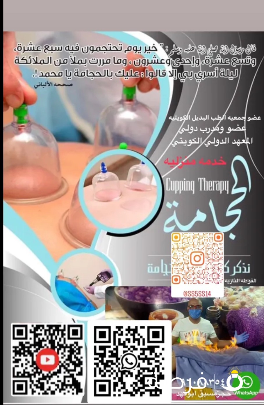 حجامه الحجامه