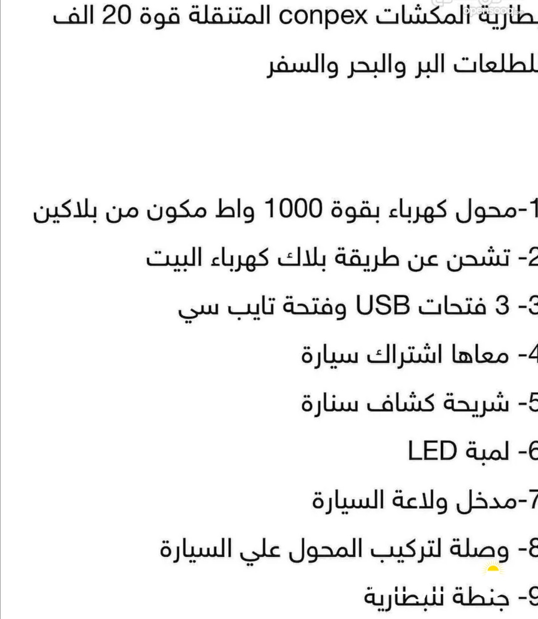 بطارية الكشتات للبر والبحر