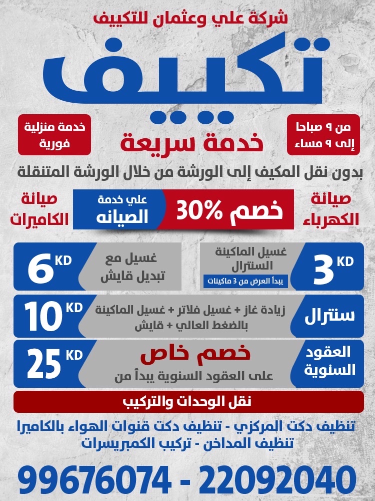 المرقاب شارع عبدالزيز الصقر