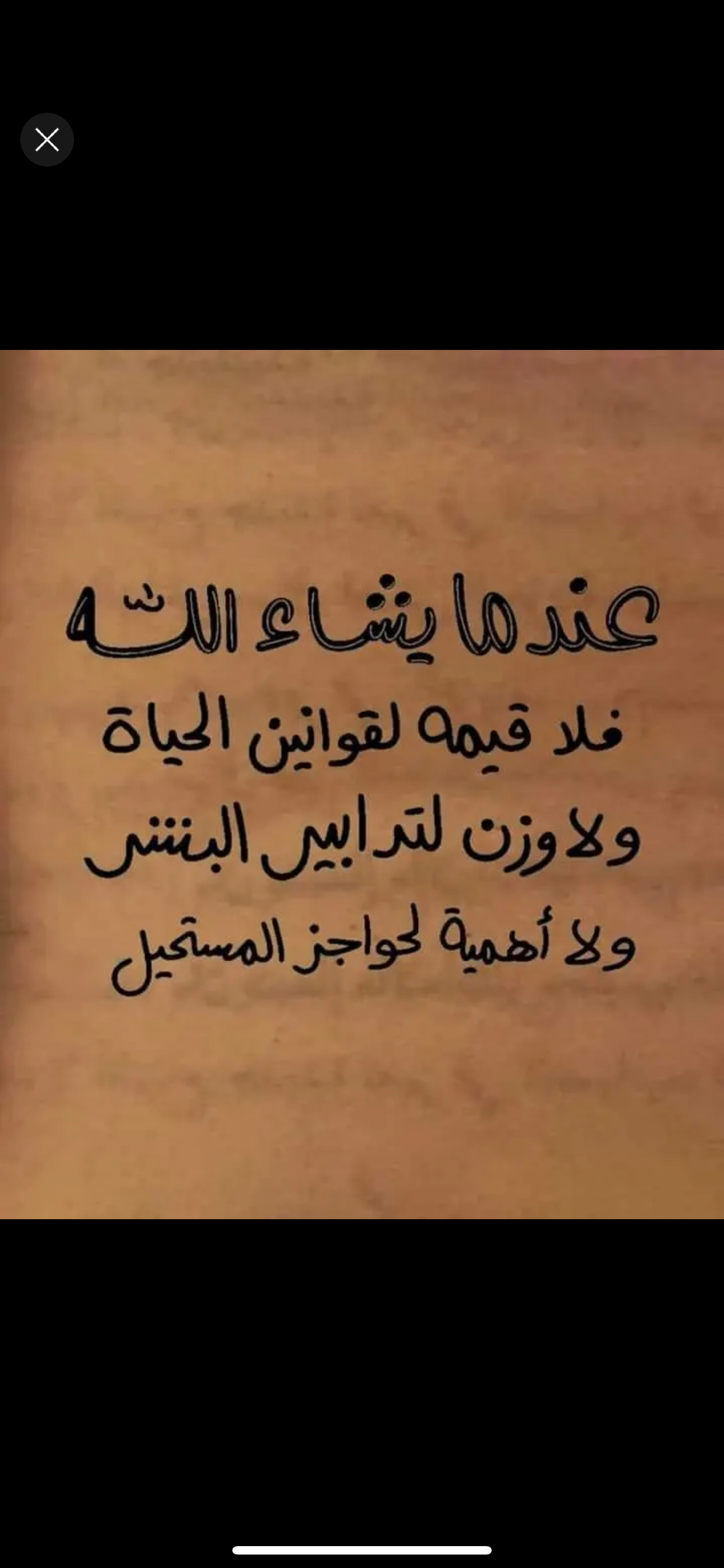 جابر العلي شقه