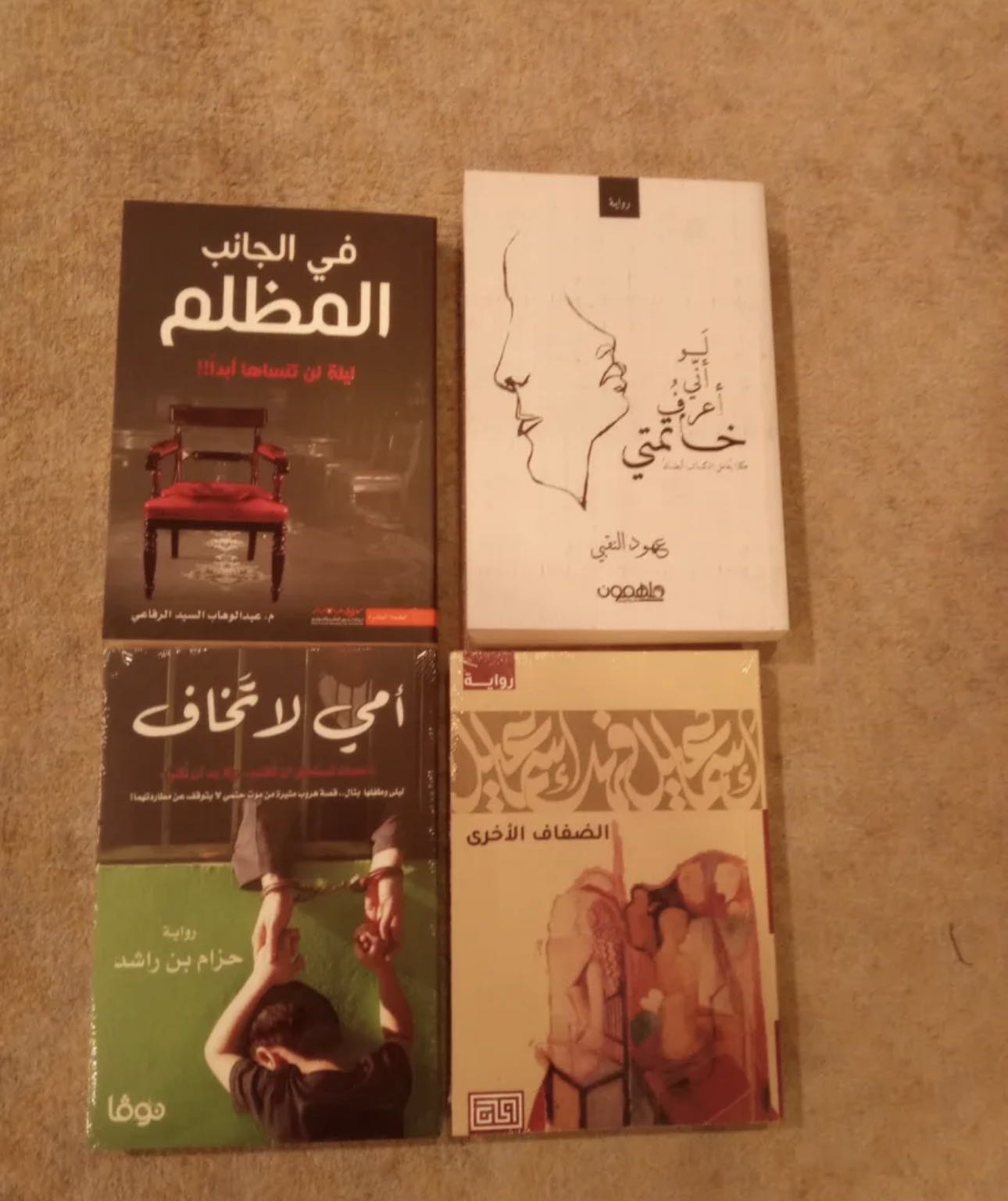 كتب و روايات