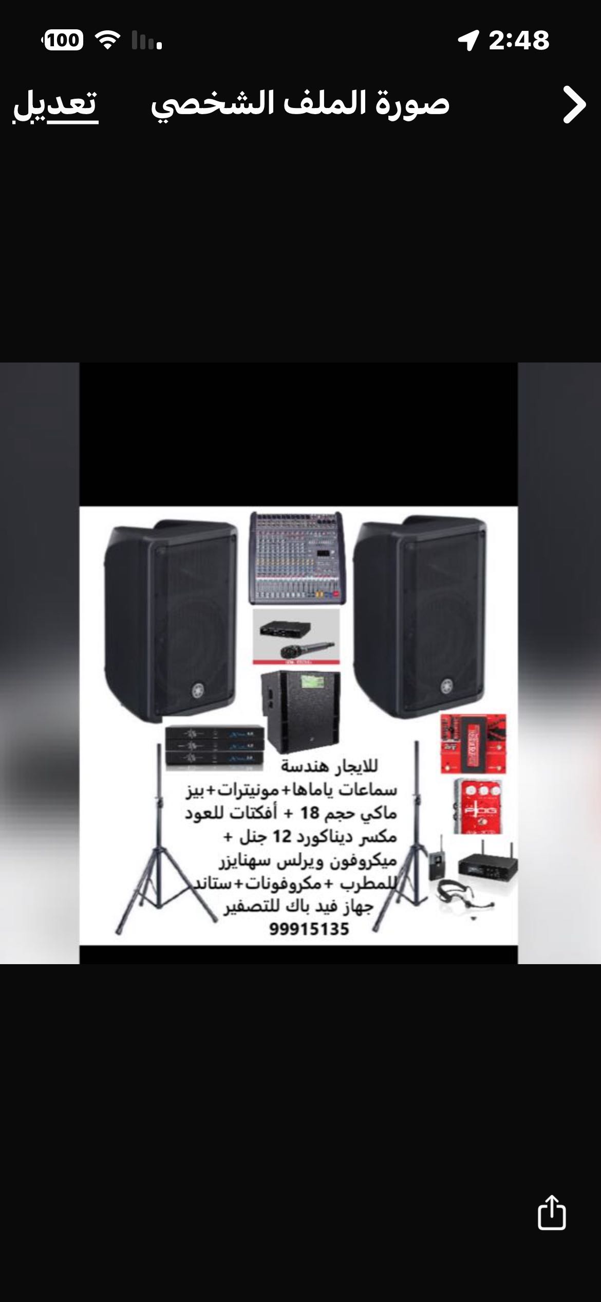 لايجار سماعات هندسة صوت كامله