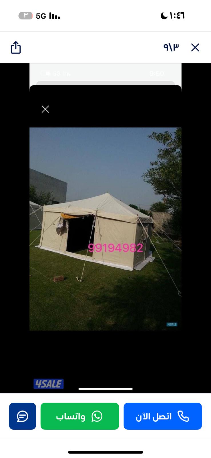 ملك احمد الخيام