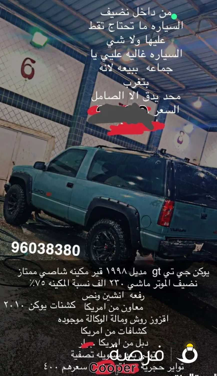 يوكن جي تي 1998 ممشى 230 الف