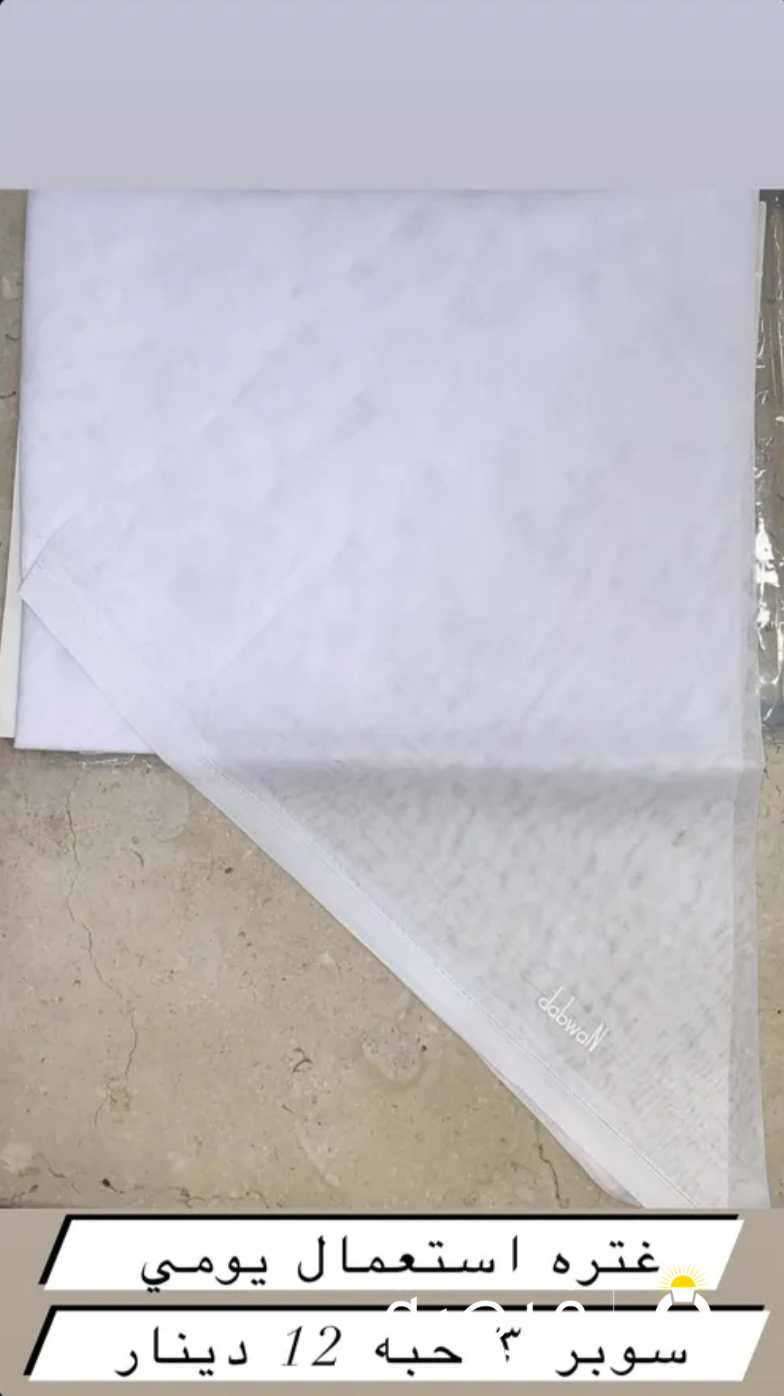 غتره سوبر خام ياباني 3 غتره = 12 دينار