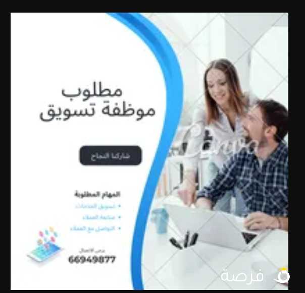 مطلوب سكرتيرة