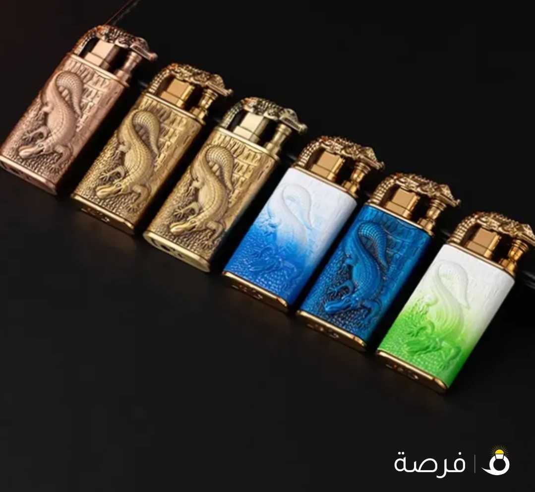 ولاعات التنين