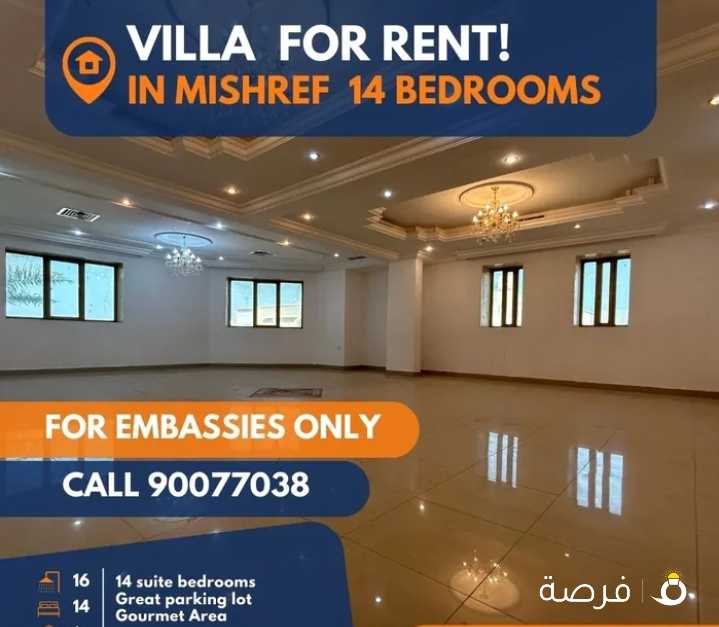 VILLA FOR RENT IN MISHREF FOR EMBASSIES ONLY