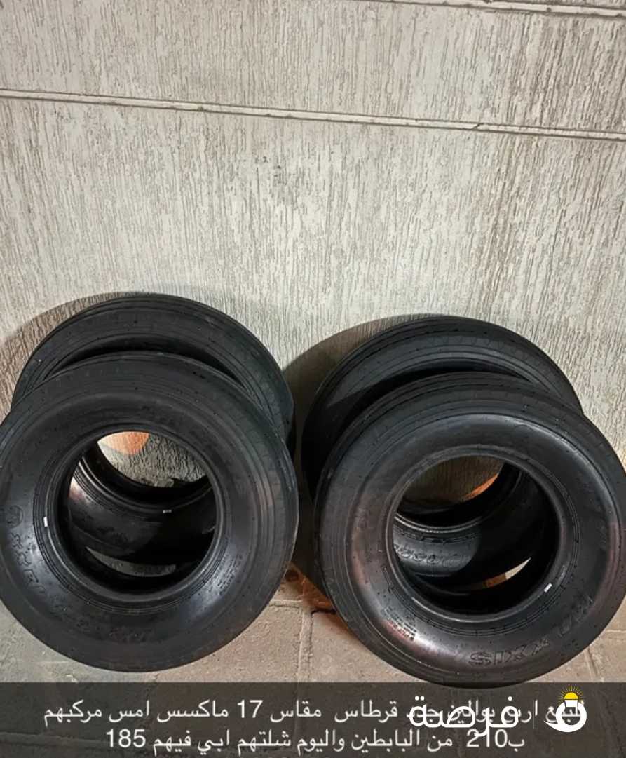 للبيع بوالين ماكسس ابو جمل