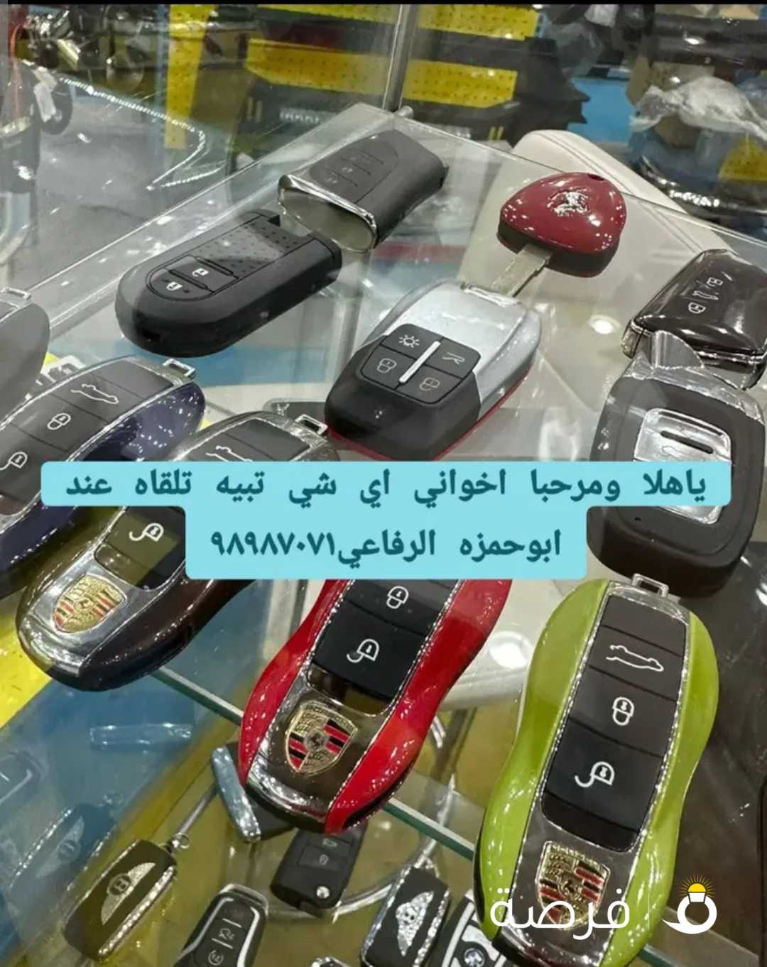 تشغيل عن بعد تحويل بصمه لجميع انواع السيارات تصليح ريموتات مفاتيح تيوتا نيسان جميع السيارات