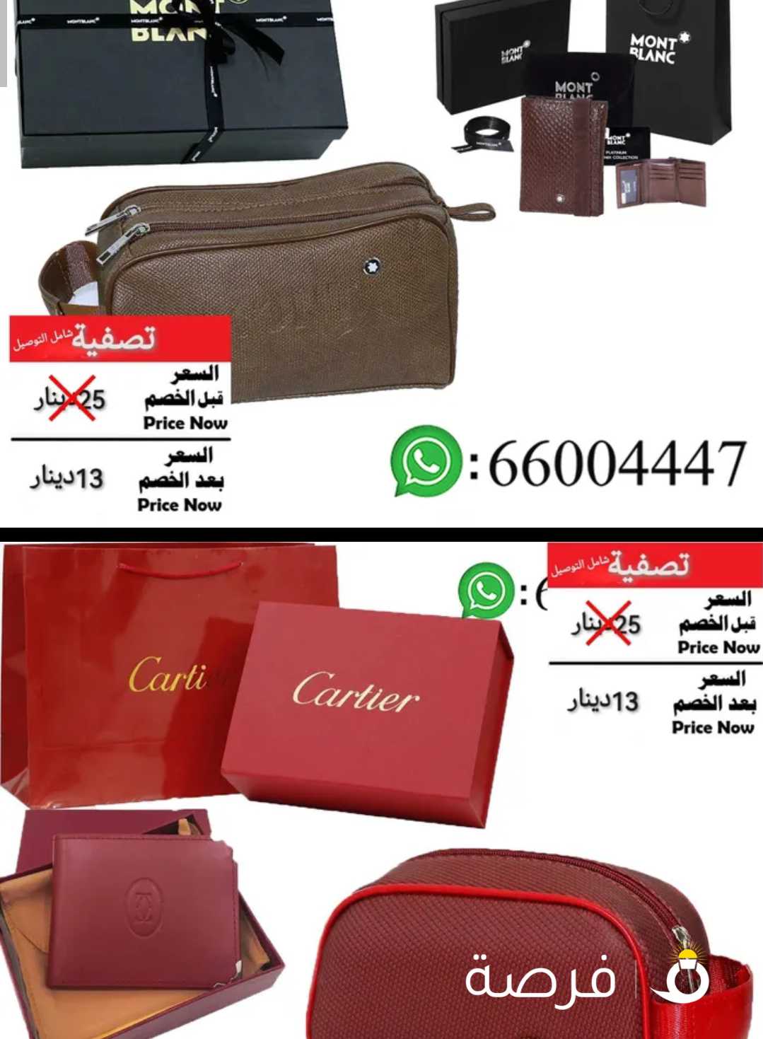 عرض نار ولحق الأطقم