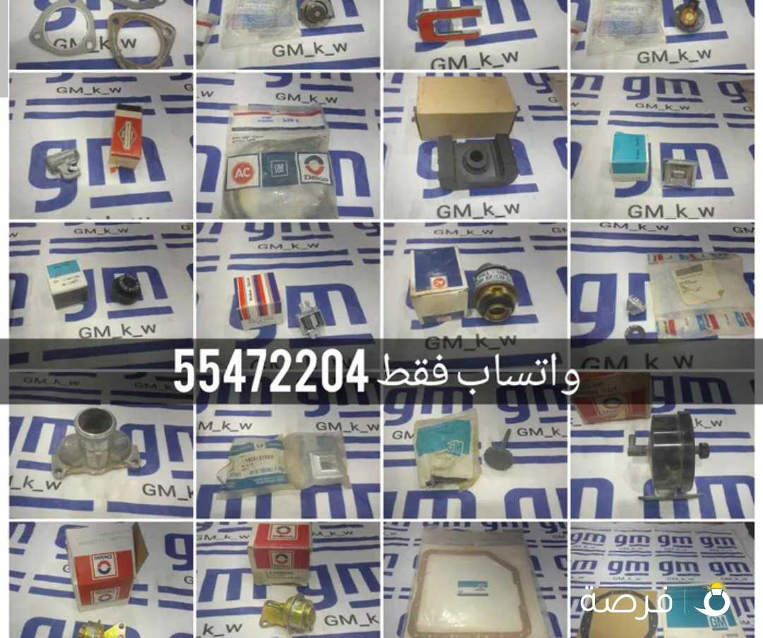 قطع جمس شفر