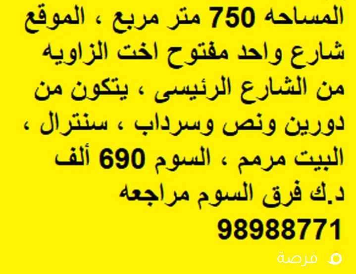 للبيع فيلا فى بيان قطعه 4 المساحه 750 متر شارع واحد مفتوح اخت الزاويه من الشارع الرئيسى